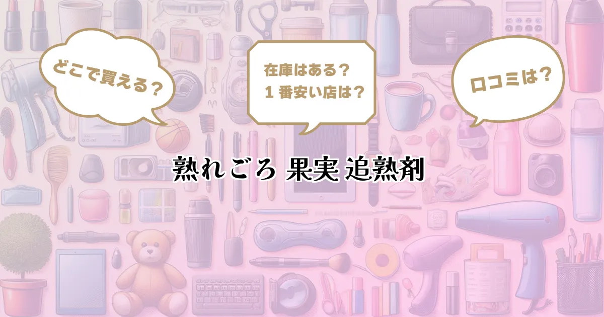 熟れた果実 - 新宿・歌舞伎町一般メンズエステ(ルーム型)求人｜メンズエステ求人なら【ココア求人】