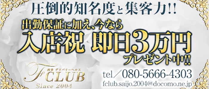 12月最新】西条駅（広島県） マッサージの求人・転職・募集│リジョブ