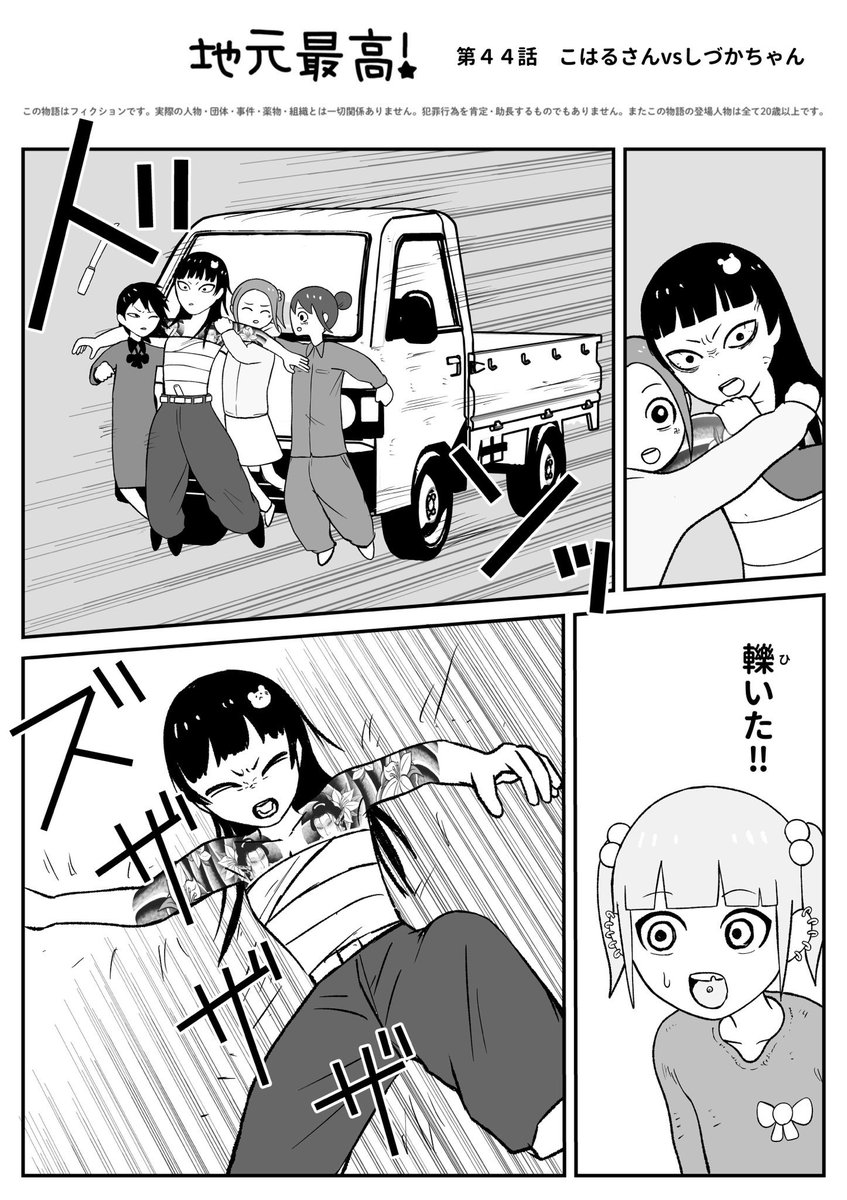 地元最高！@JimotoSaikoX