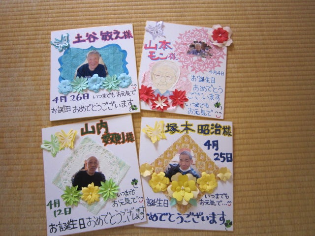 お誕生日の色紙てづくり雑貨のお店 石ころ 店長ブログ