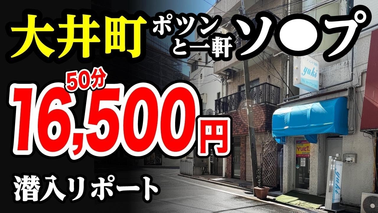 品川湯喜】No1かりん嬢と濃厚2回戦！ムスコを沢山労ってもらいました！ | 東京風俗LOVE-風俗体験談レポート＆風俗ブログ-