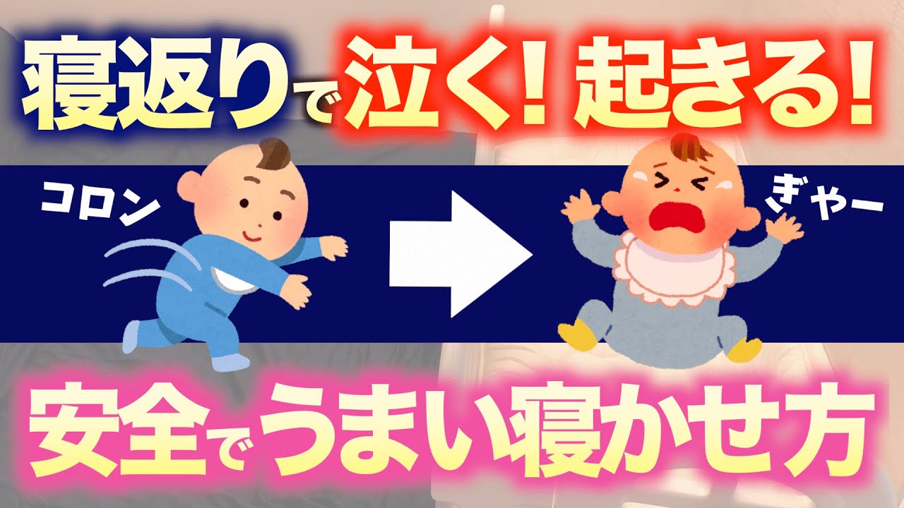 赤ちゃん 寝ながらもがくTikTok