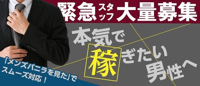 上越の男性高収入求人・アルバイト探しは 【ジョブヘブン】