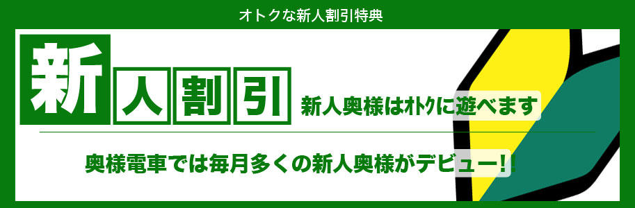 大阪デリヘルで人気のおすすめ新人風俗嬢をご紹介！｜風俗じゃぱん