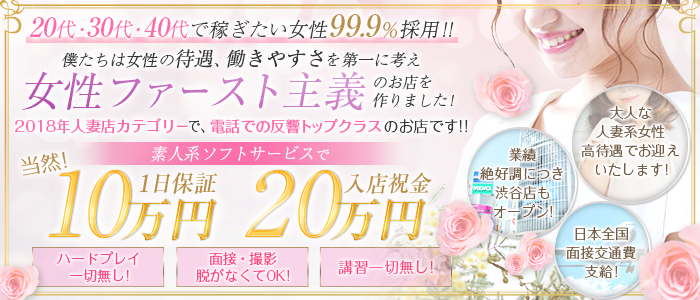 池袋人妻城（イケブクロヒトヅマジョウ）の募集詳細｜東京・池袋の風俗男性求人｜メンズバニラ