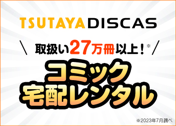 出会って5秒でバトル 漫画・アニメ のネタバレ解説・考察まとめ6 9- RENOTEリノート