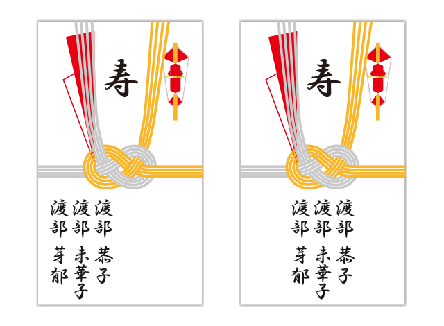 ご祝儀袋に書く名前・書き方と包み方 個人・夫婦・団体別- HAPiCO