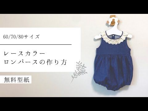 楽天市場ランキング1位獲得子供 ワンピース 型紙 ぽわん袖 ブラウス パターン 手作り ベビー 子供服 ベビー服女の子 可愛い おしゃれふんわり おでかけ 布帛生地 後ろゴム ハンドメイド 商用利用 : ベビー服こども服の型紙ラ・スーラ