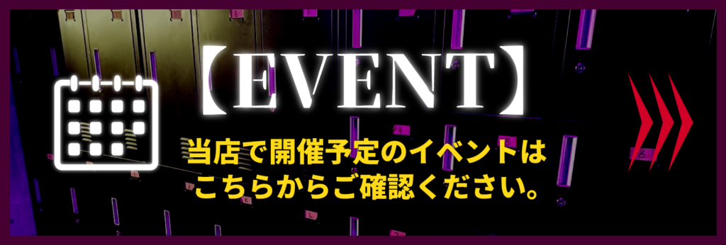 新宿のハプニングバー(ハプバー)agreeableアグリーアブルの周辺情報（9ページ目） | Holiday [ホリデー]