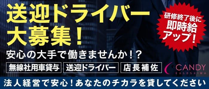 取手市｜デリヘルドライバー・風俗送迎求人【メンズバニラ】で高収入バイト