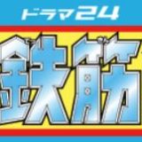 犬飼貴丈 結婚相手は指原莉乃？彼女や熱愛報道、好きなタイプ・恋愛観を調査スキドラ