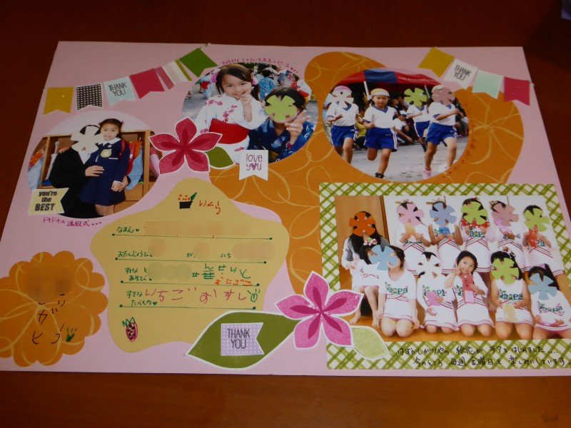 保育園の先生へメッセージカードいとうさん日和