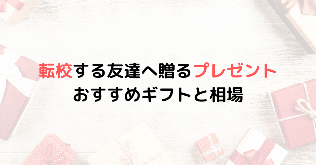 転校する友達へプレゼント 手作り簡単TikTok