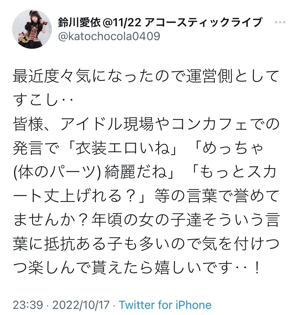 エロい漢字と、実はエロくない言葉