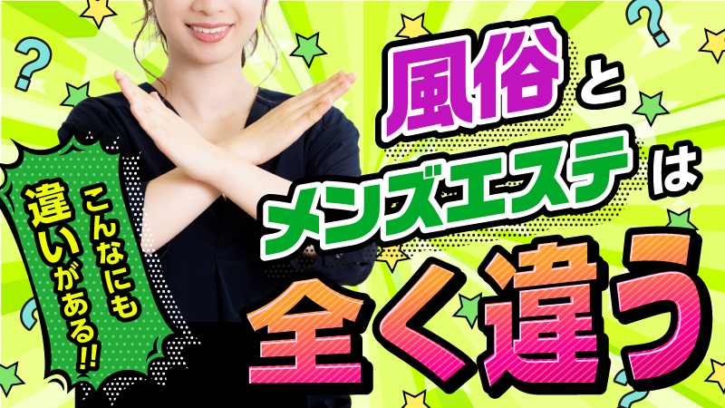 風俗(ソープ,ピンザロ)は早漏が行く方が濃厚に楽しめる3つ理由｜あんしん通販コラム