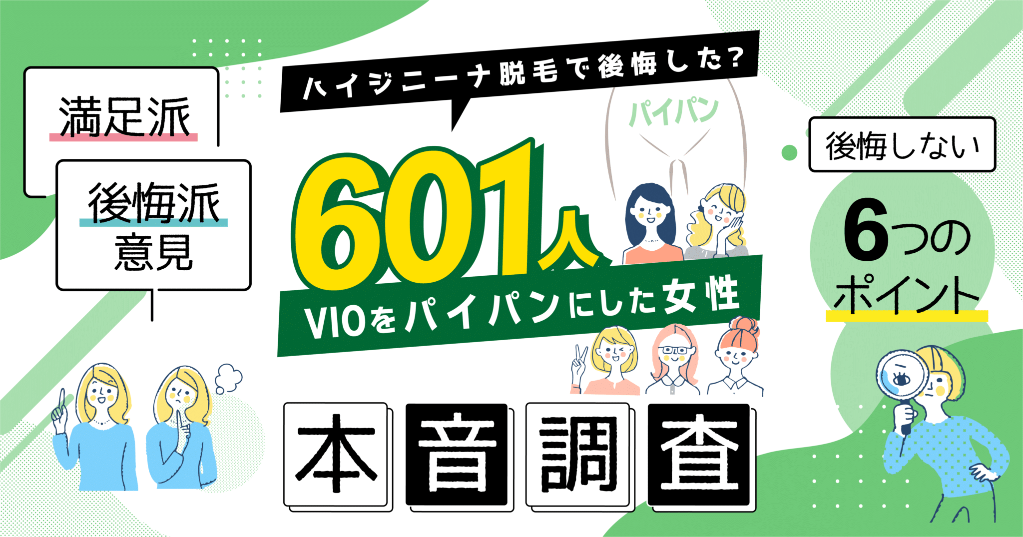 既婚でレスでもないですけど、快適だからってパイパンにしてます。実際本当ですし。 | Peing -質問箱-