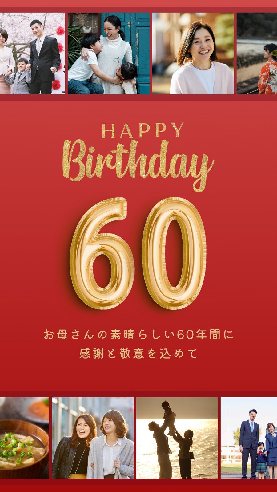 還暦 ケーキ プレート メッセージTikTok