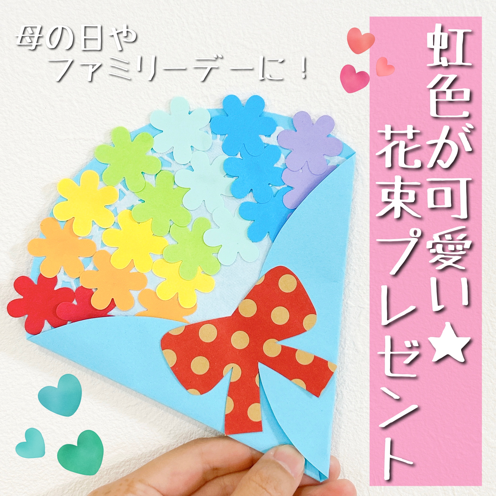 製作製作キット壁面壁面飾りメダル母の日敬老の日保育園幼稚園施設入園卒園卒業入学プレゼント