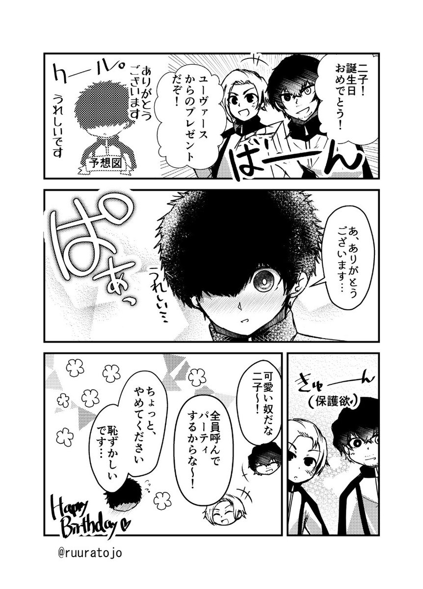 ブルーロック「二子一揮」バースデースイーツ PRIROLL プリロール: アニメ＆漫画 グッズ情報