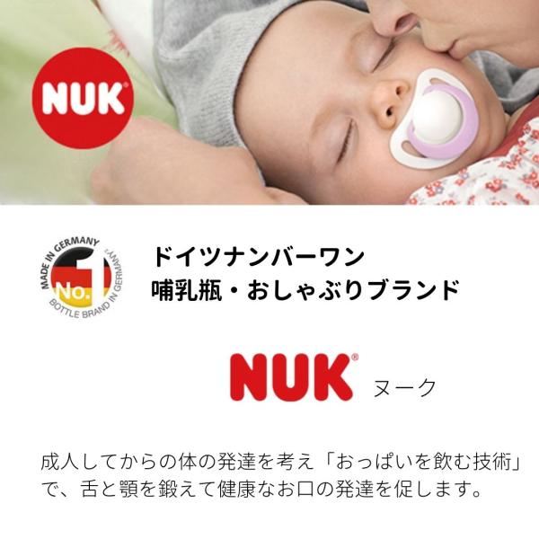 ヌーク おしゃぶり スペースナイト nuk NUK 消毒ケース付き 新生児 正規品 出産祝い プレゼント ねんね
