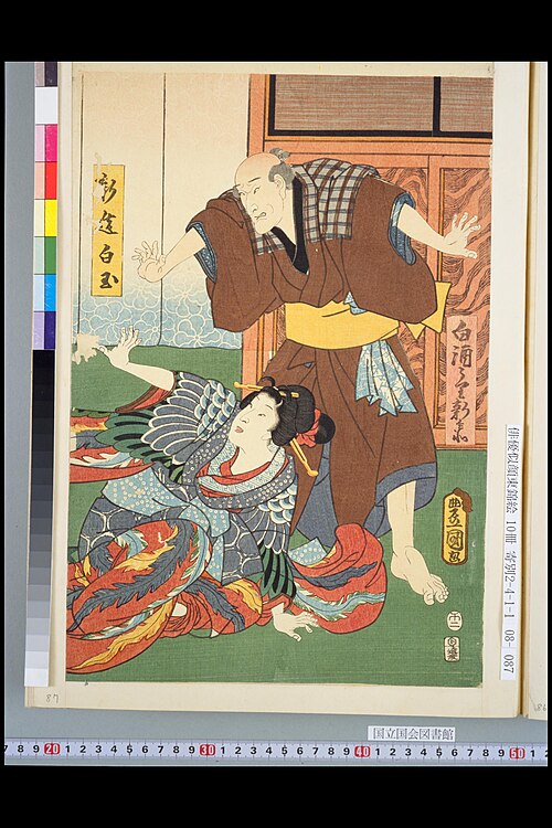 人斬り新兵衛徳間文庫 に 2-34