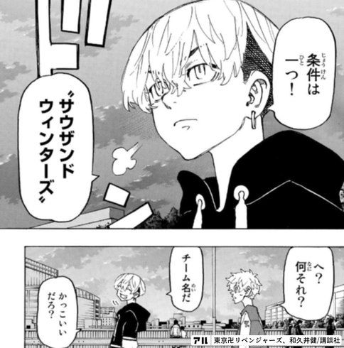 アニメ「東京リベンジャーズ」キャラ一覧身長、年齢、誕生日など網羅アニメニュースアニメフリークス