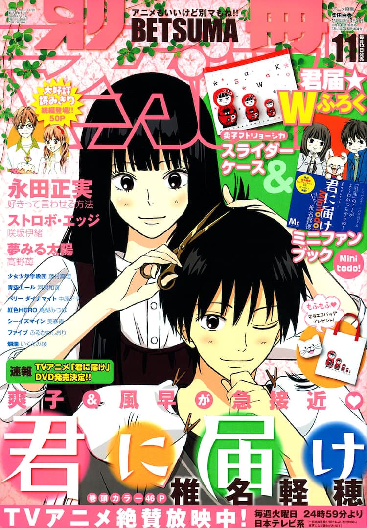 まものろKAI！ 〜まもるクンは呪われてしまった！〜 特装版冥界再会箱』ファミ通DXパックがebtenで予約受付開始。描き下ろしB2タペストリーやアクスタが付属する豪華7点セットゲーム・エンタメ最新情報のファミ通.com