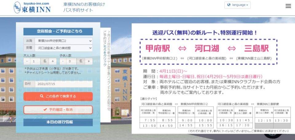 Kawaguchiko Park Hotel（富士河口湖町）：（最新料金：2025年）