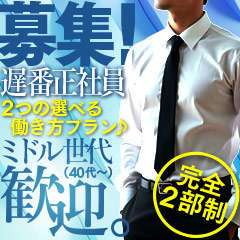 ひとづまＶＩＰ素人奥様ヘルス池下店の求人ページ｜名古屋、人妻ヘルスの求人情報ＪＯＢガイド