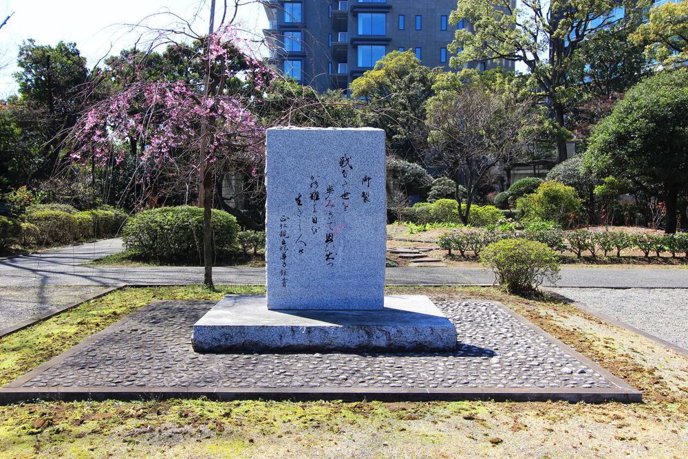 07ta09c千鳥ケ淵戦没者墓苑 昭和天皇御製の碑