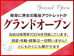 大垣市の風俗男性求人・バイト【メンズバニラ】