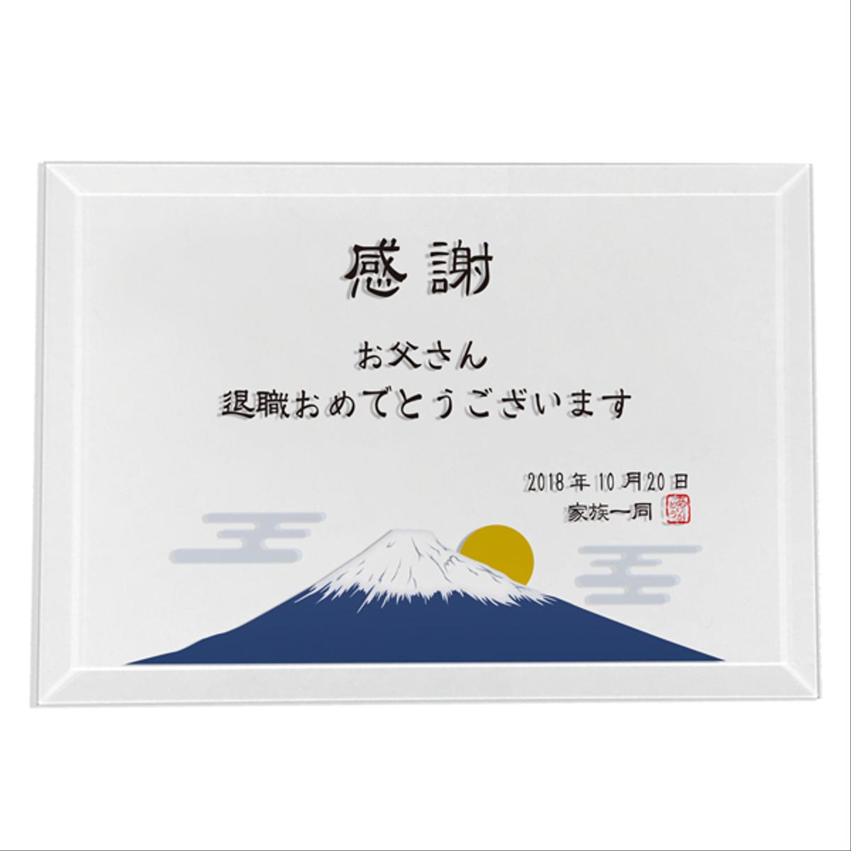 ガラス楯ピクチャープレート 家族記念日 感謝状 父の日 母の日 退職記念 結婚記念日 結婚式両親プレゼントに 楽天市場名入れ無料父の日 感謝状賞状 手紙 記念日 父の日 母の日 敬老の日 退職 還暦 祝い 結婚式 結婚記念日 名入れ 名前入り 写真 スタンド アクリル