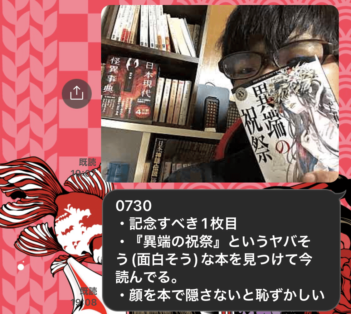 自撮り送り合う カップルTikTok