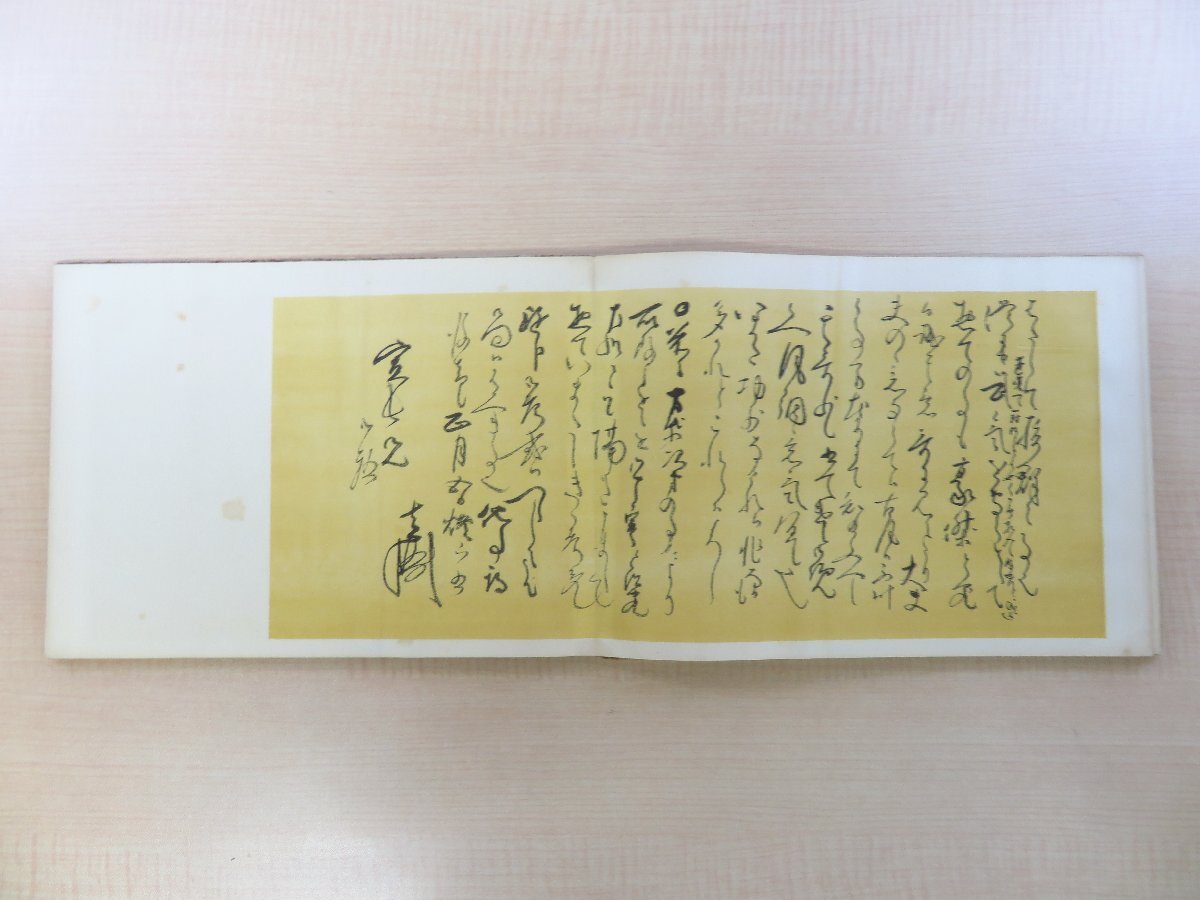 処女歌集 踏絵 柳原白蓮 装幀口絵・竹久夢二 竹柏会 大正9年古書 古群洞古本、中古本、古書籍の通販は「日本の古本屋」日本の古本屋