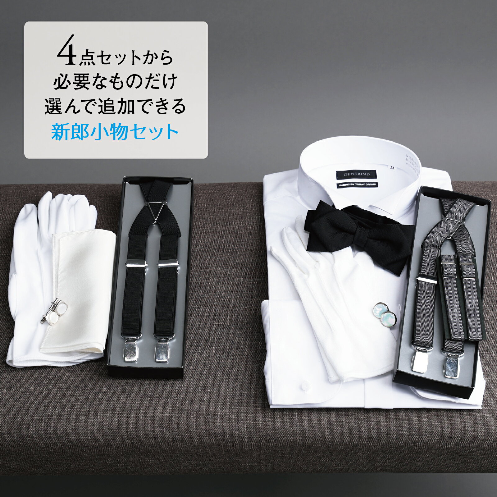 留め具別 カフスボタンの付け方│着用シーンやNG例も解説 - KASHINAVI カシナビ