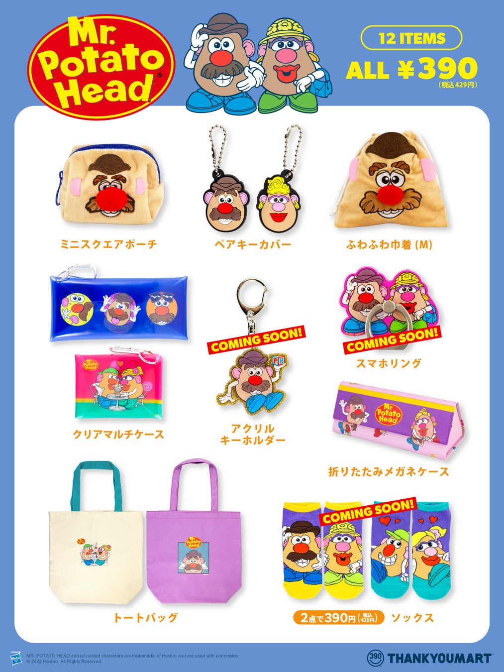 ワイテルズ ホテペト まとめ売り