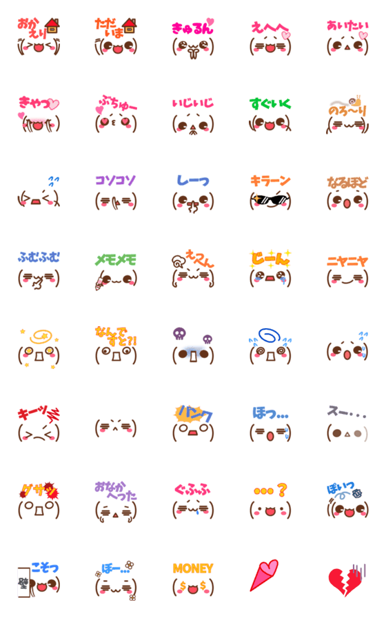 絵文字一覧・絵文字の意味 顔文字と感情：Smileys & Emotion 😀Let's EMOJI