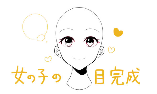 アナログ絵萌える目の描き方How to draw cute anime eyesspeed painting