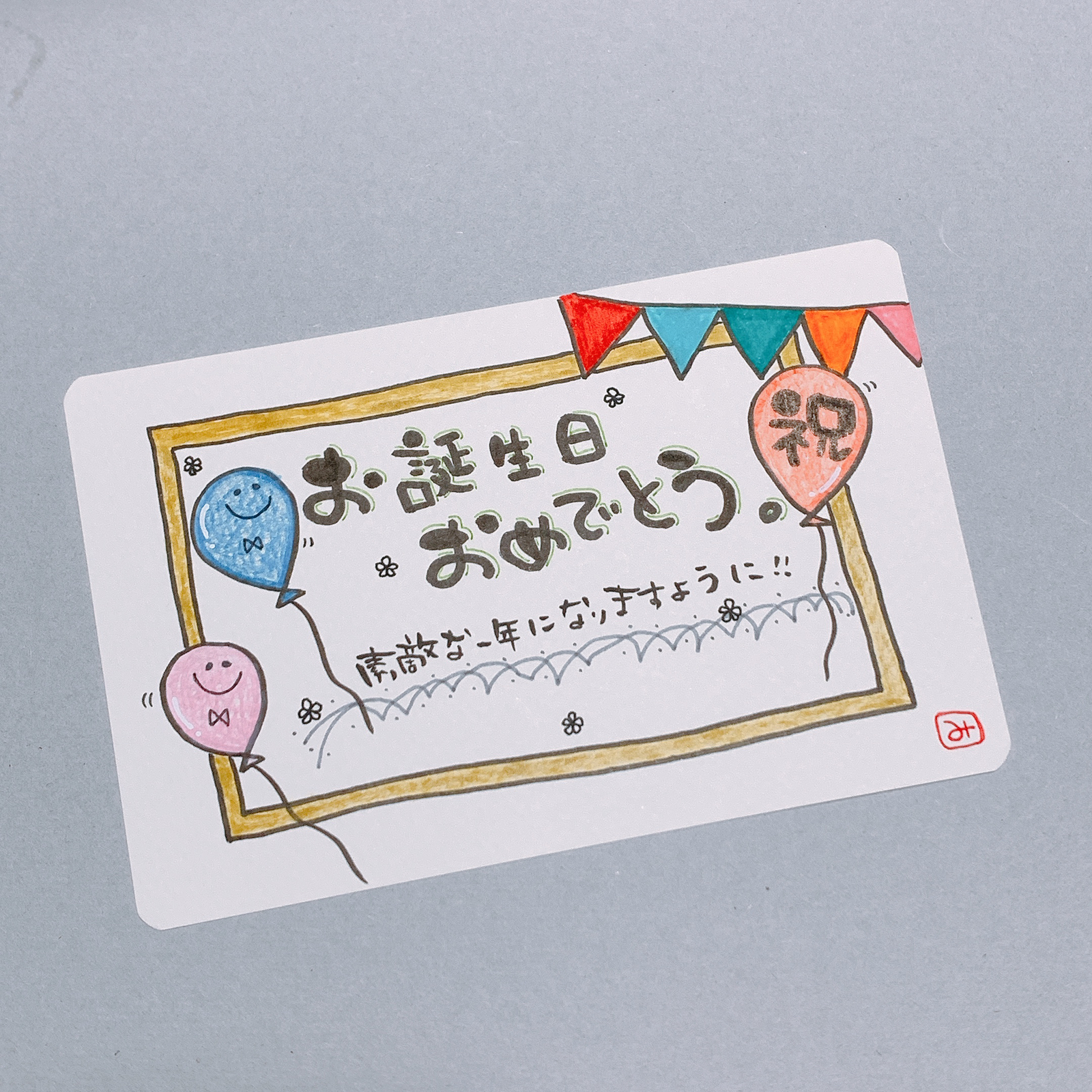 30013 メッセージカード 誕生日 くま ポスト投函 ギフト 花束 立体 かわいい フォトフレーム プレゼント プチギフト 送料無料en-tres エントレス気持ちが伝わる、ちょっと贅沢なメッセージカード