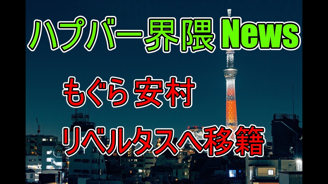 錦糸町ハプニングバー「ロタティオン」に潜入調査してきた