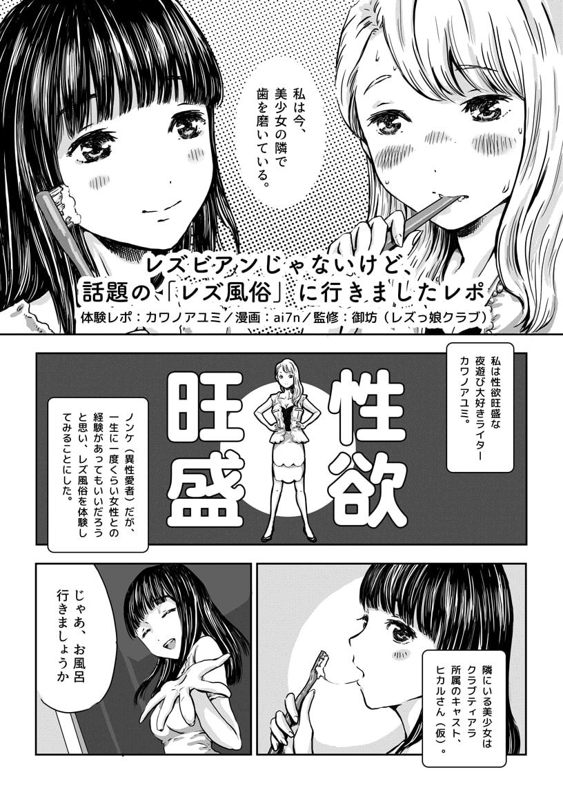 浜松町店舗型風俗ももいろ白書・イメクラ-体験漫画