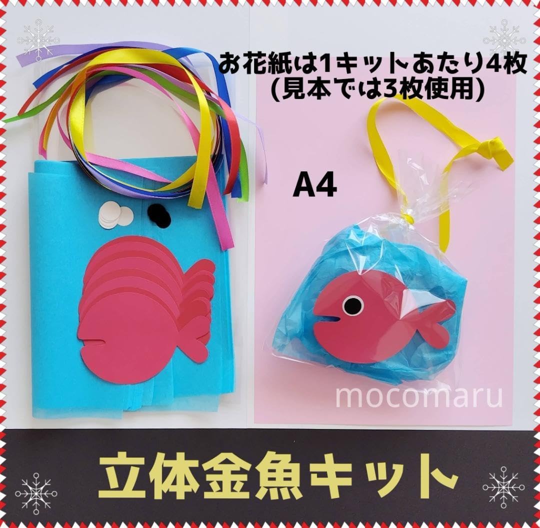 みんな大好き『きんぎょがにげた』 交野市・小規模保育園きらきら保育園のニュース織姫ねっと 交野市