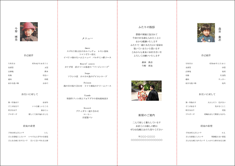 シック&ラグジュアリーがテーマのプロフィールパンフレットの作例 フルオーダー・オリジナルペーパーアイテムdesign DK