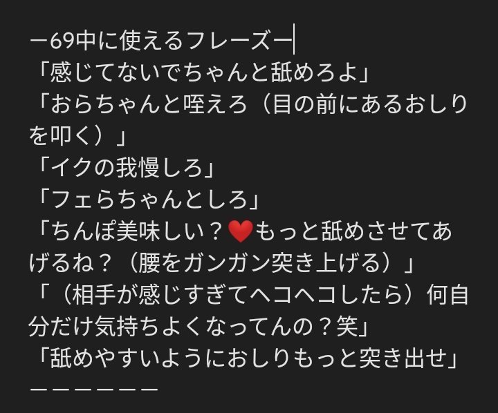 セックス中に言葉責めしたい方必見！すぐに実践できるおすすめワード一覧｜Cheeek [チーク]