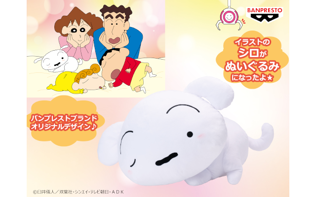 クレヨンしんちゃん』のファンアート特集