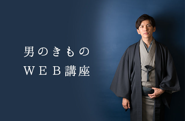 リネン襦袢/メンズ】雅亜麻リネンでサラッと快適！ リネン100% 長襦袢