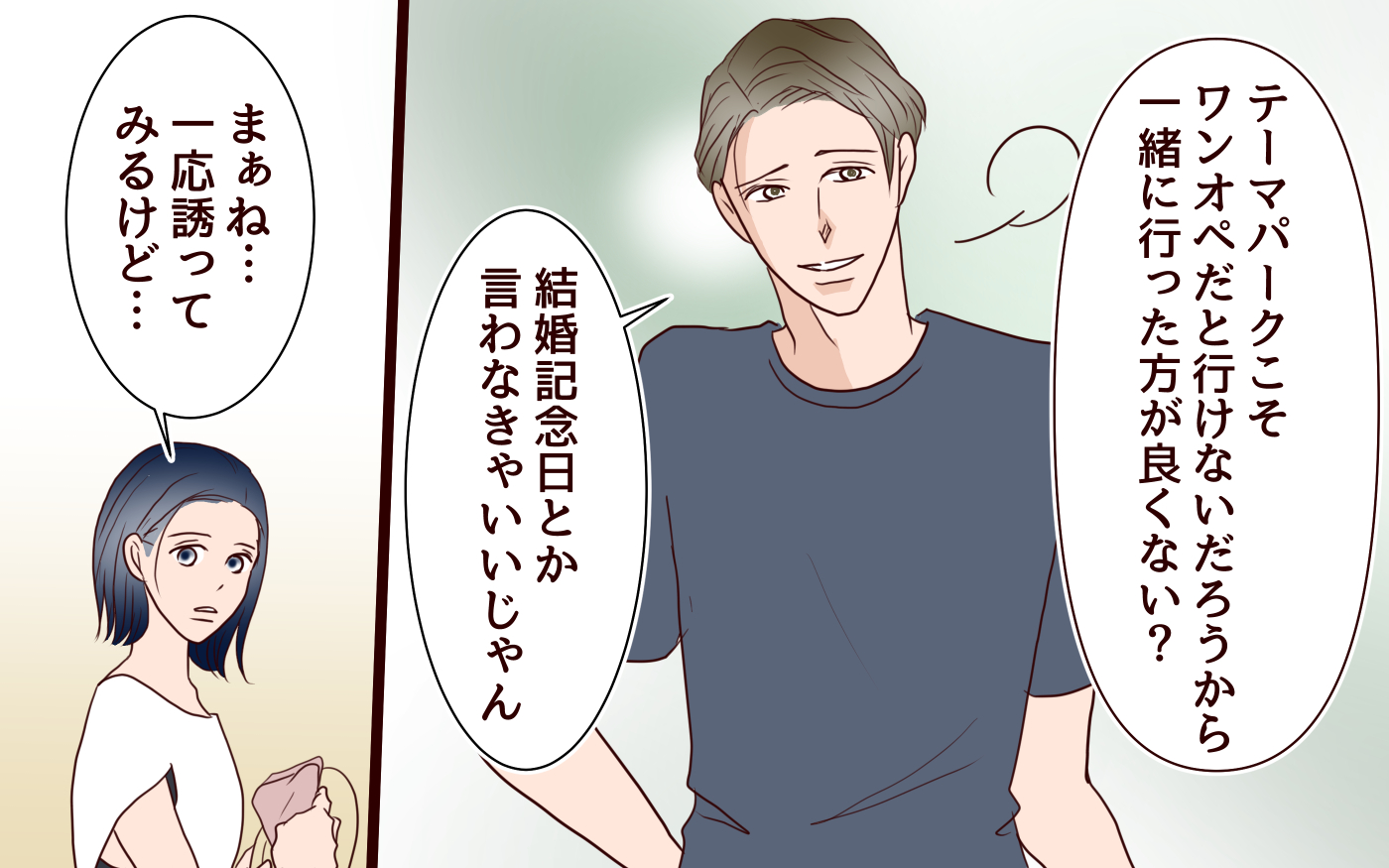 ママ友の夫は謎だらけ。他愛のない雑談で繋がってきた4つの家族 犯人は私だけが知っている毎日が発見ネット