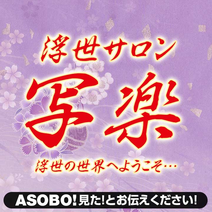 赤羽のガチで稼げるピンサロ求人まとめ【東京】 | ザウパー風俗求人