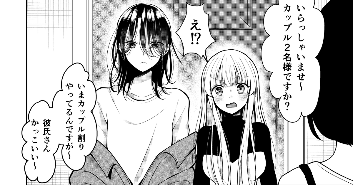 まるで修羅場のカップルみたい!? 切っても切れない花粉症との関係 少女漫画ぽく愚痴る。 6- レタスクラブ