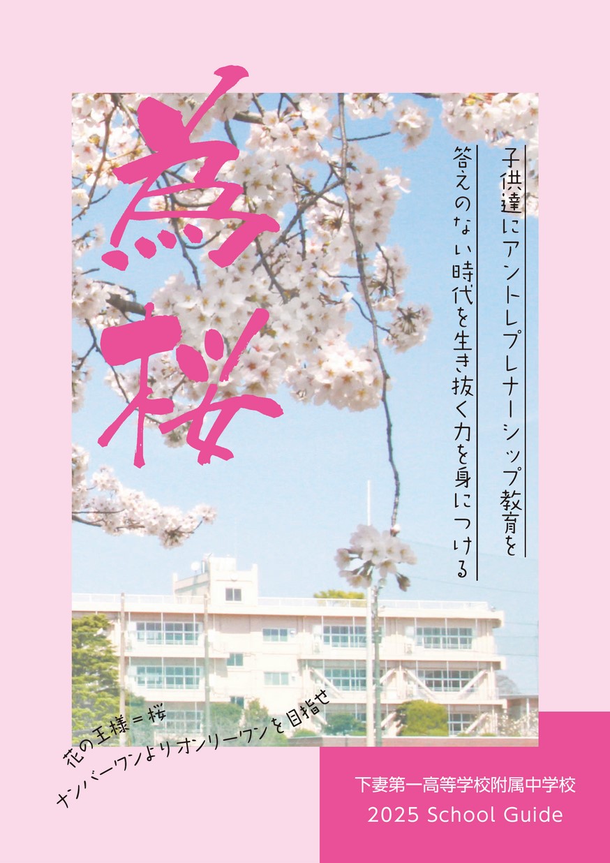 茨城県立磯原郷英高等学校（北茨城市/高校）の地図｜地図マピオン